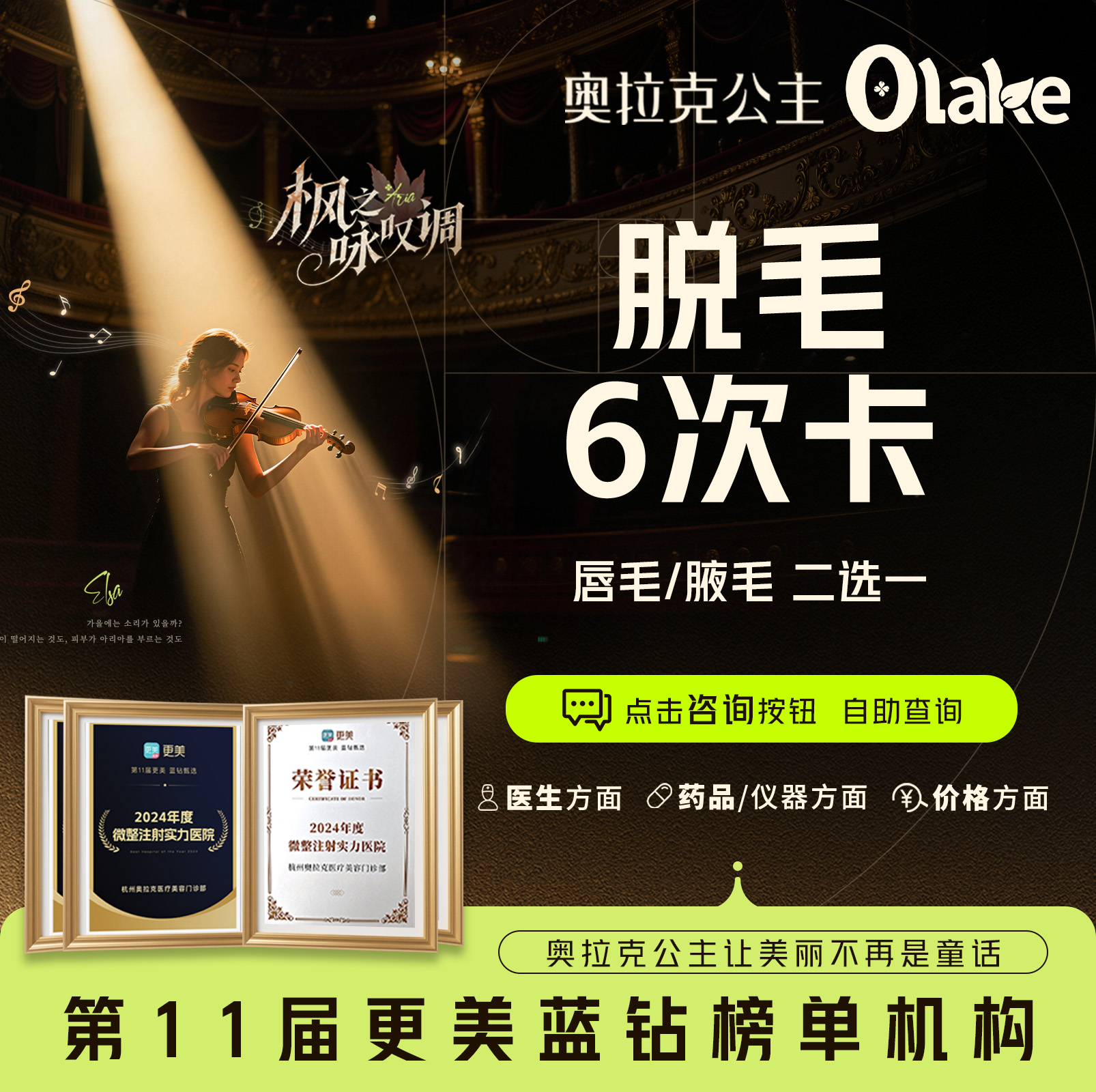 【面部脱毛】【唇毛/腋毛 2选1】脱毛6次卡