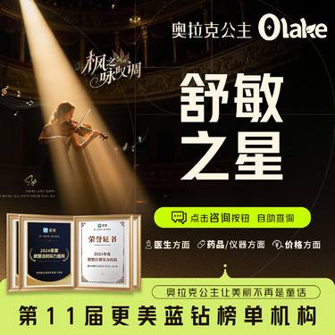 【舒敏之星】敏感肌  肌肤屏障 皮肤过敏 发热肌肤