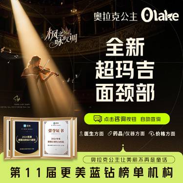 【热玛吉】【第五代热玛吉/面颈部900发】全新一代超码吉整形项目图片