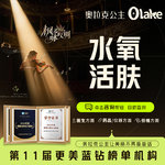 【水氧活肤】深层清洁/皮肤清洁/补水保湿/美白/祛黑头/面部护理