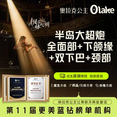 【超声炮】【半岛大超炮】全新一代半岛/全面部+下颌缘+双下巴+颈部