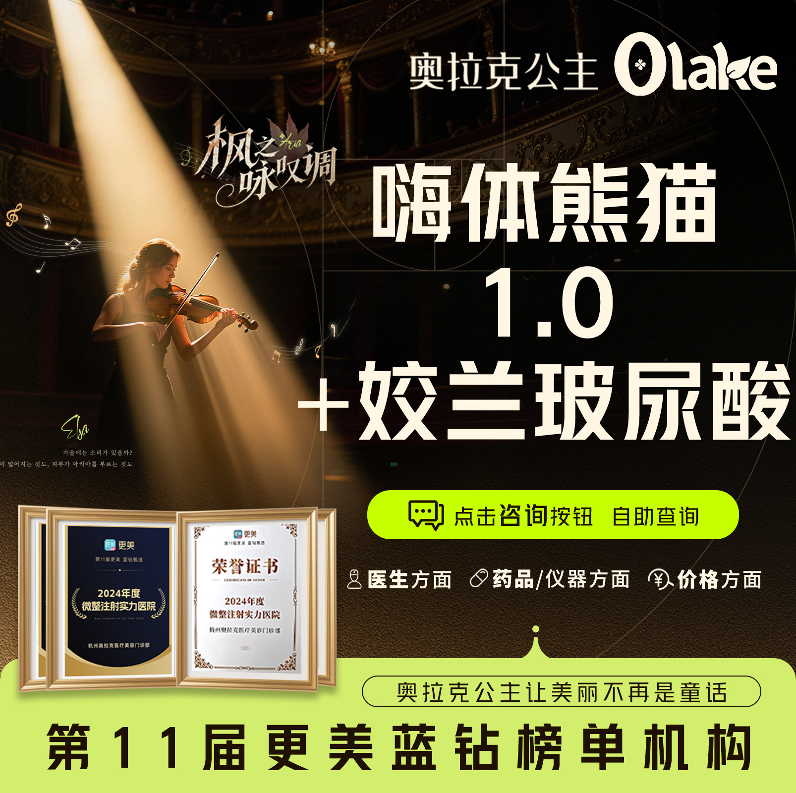 玻尿酸【杭州@杭州奥拉克医疗美容门诊部】