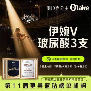 【玻尿酸】【伊婉V玻尿酸3支套餐】 下巴/面部轮廓/大分子隆鼻