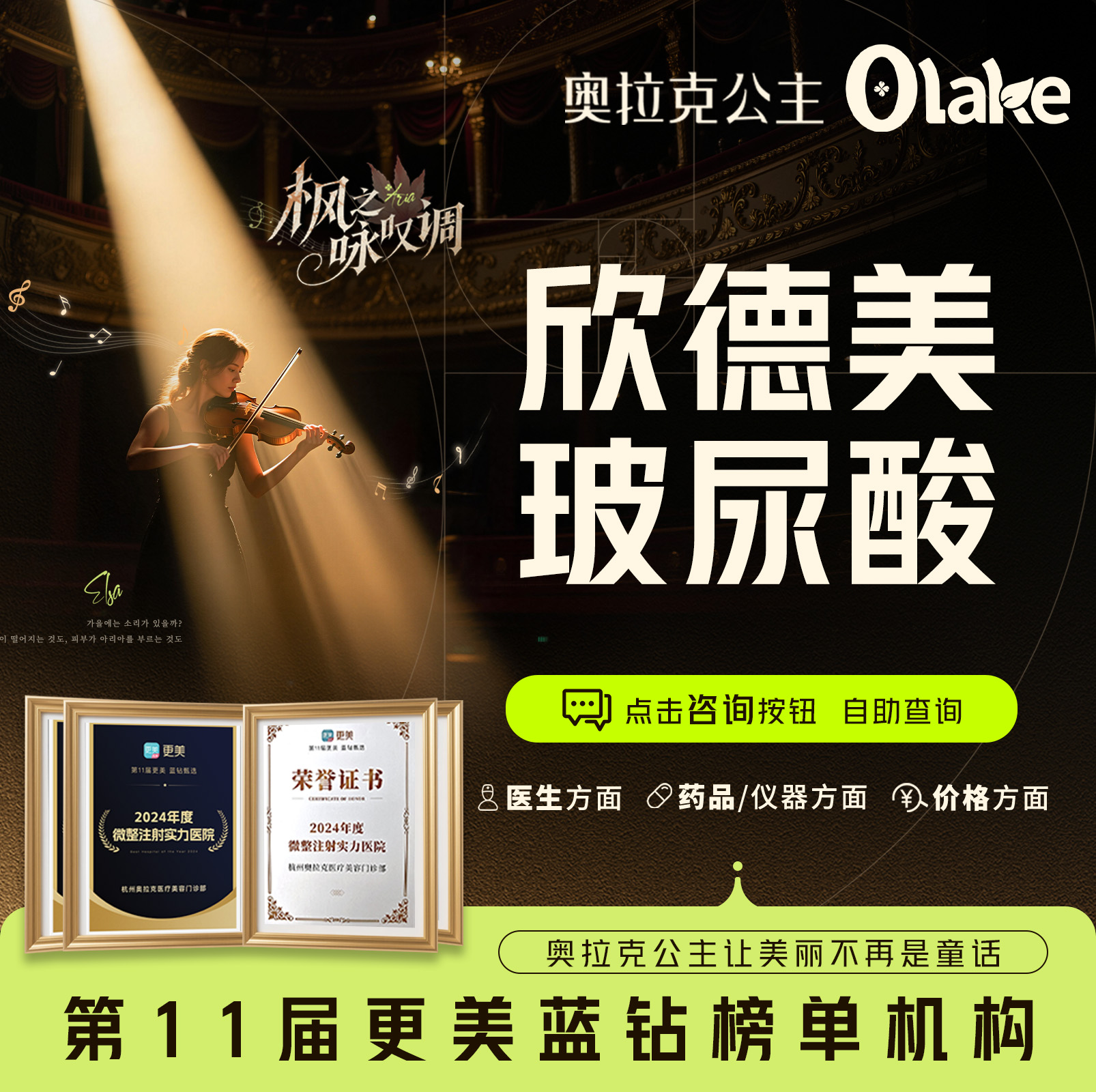 玻尿酸【杭州@徐伟成】