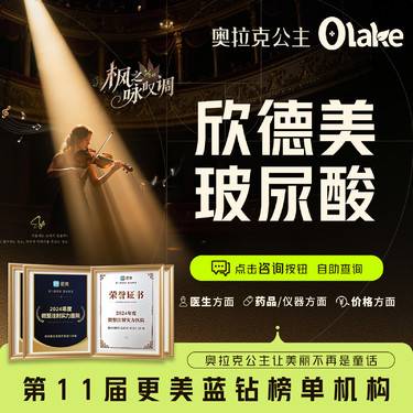 【玻尿酸】【欣德美玻尿酸1ml】轮廓固定/轮廓提升