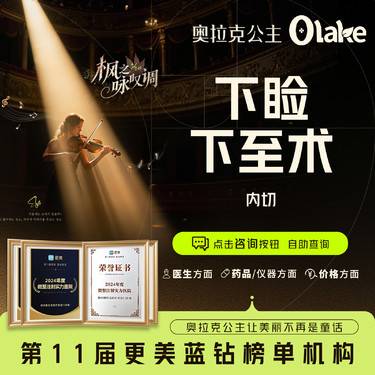 【眼睑下至】【杭州】改善眼型/内切下睑下至/放大双眸/改善眼角弧度/眼部整形