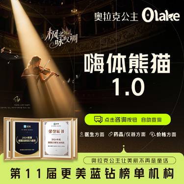 【玻尿酸黑眼圈】【杭州】【嗨体熊猫1.0】黑眼圈改善嗨体填充玻尿酸祛黑眼圈