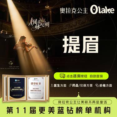 【切眉】【提眉/切眉】提眉切眉/上睑眼部改善整形项目图片