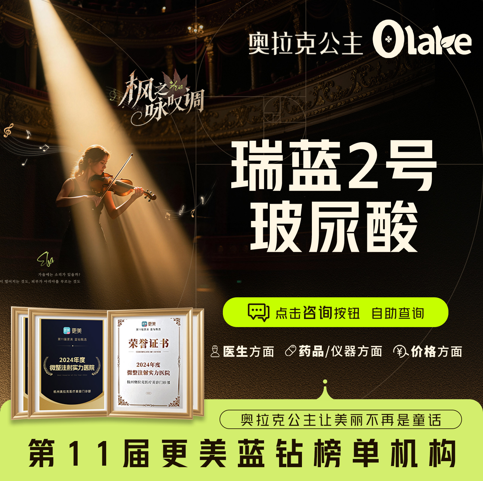 玻尿酸卧蚕【杭州@徐伟成】