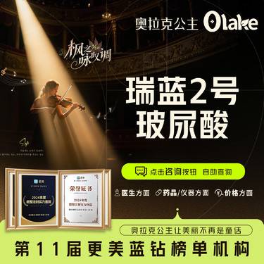 【玻尿酸】【瑞蓝2号玻尿酸】丰面颊/额头/苹果肌/太阳穴/下巴/面部轮廓