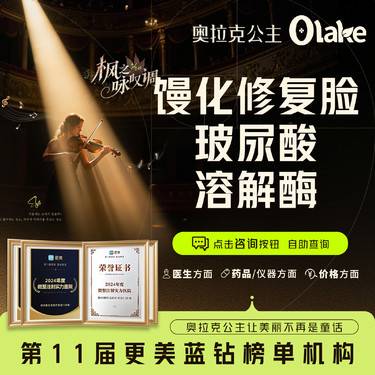 【玻尿酸溶解酶】馒化脸修复/过量填充溶解/溶解残留/注射失败修复