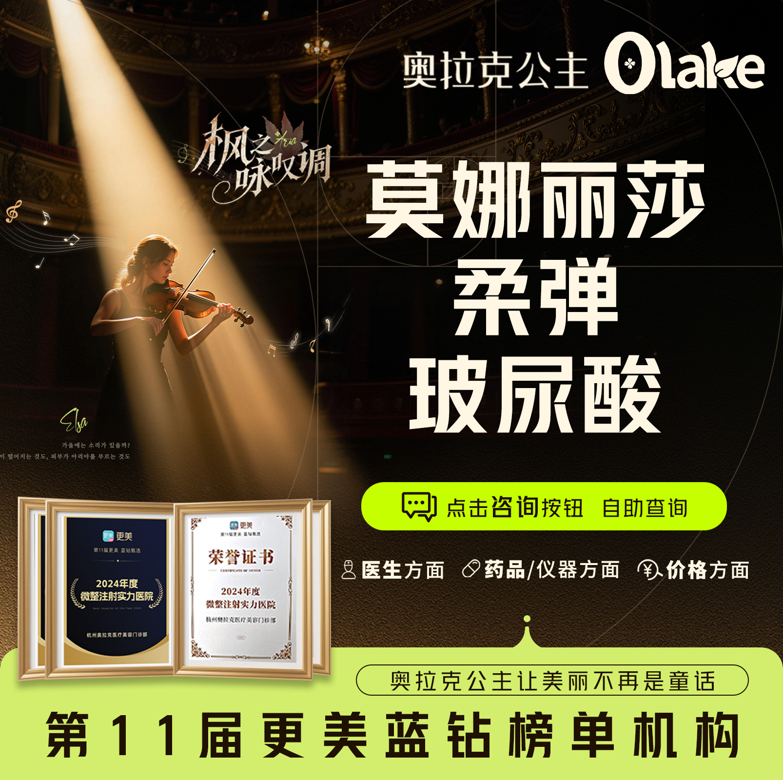 玻尿酸【杭州@杭州奥拉克医疗美容门诊部】