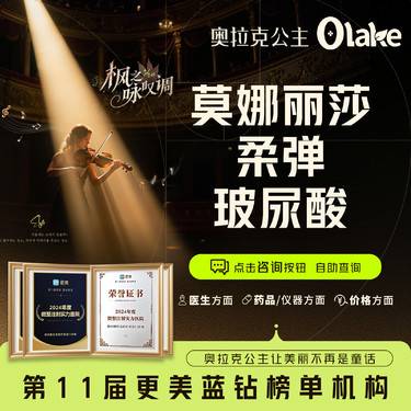 【玻尿酸】【莫娜丽莎柔弹玻尿酸】外轮廓/额头/下颌线/内轮廓