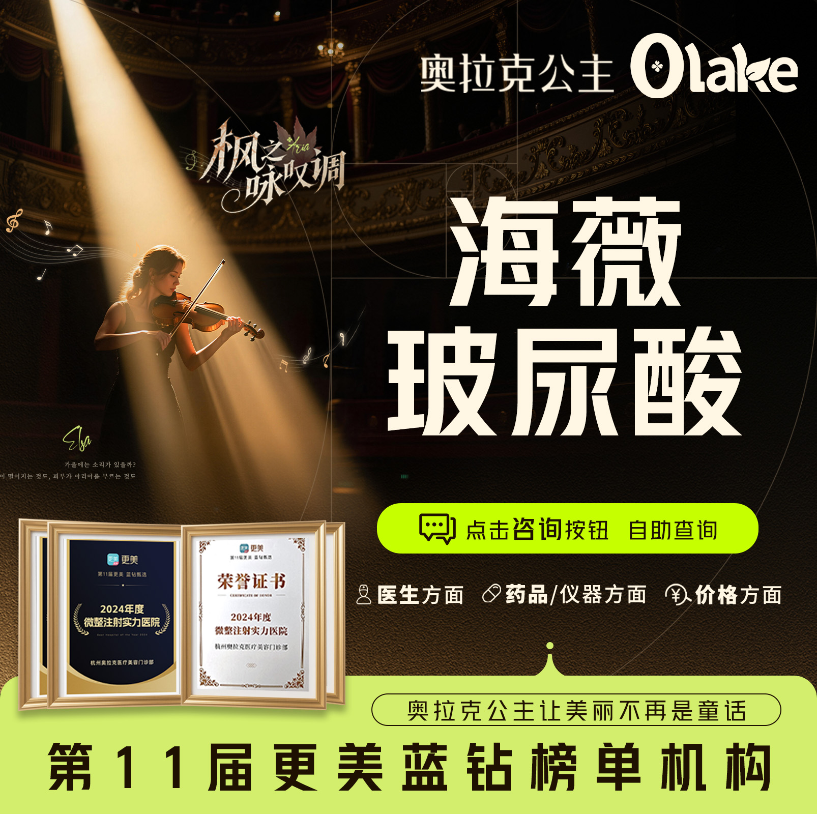 玻尿酸【杭州@杭州奥拉克医疗美容门诊部】