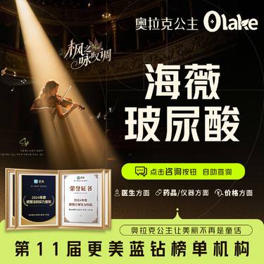 【玻尿酸】【杭州】【海薇玻尿酸1ml】太阳穴 丰苹果肌 垫下巴/面部轮廓整形项目图片