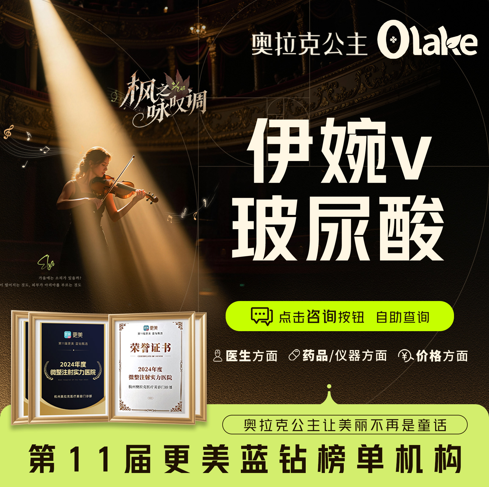 玻尿酸【杭州@杭州奥拉克医疗美容门诊部】