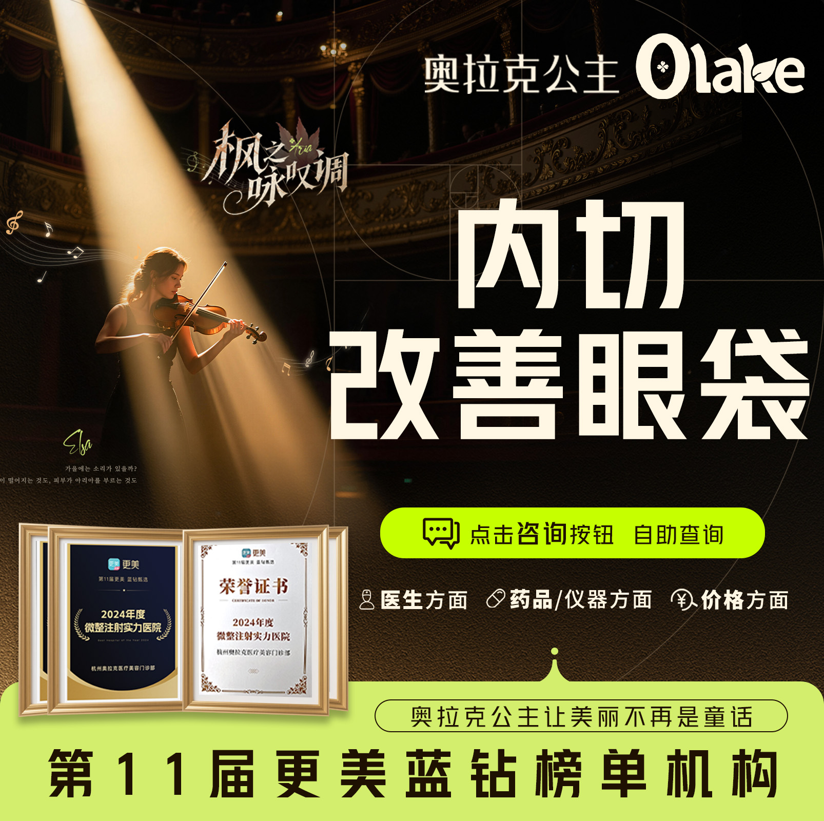 【内切去眼袋】【杭州】【内切祛眼袋】去眼袋手术/祛眼袋内切
