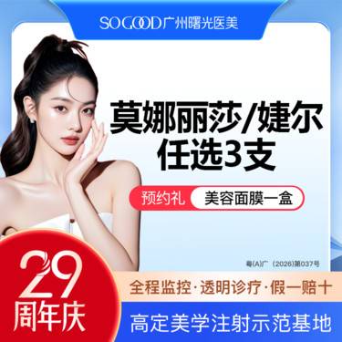 【玻尿酸】【任选3支】韩国婕尔/莫娜丽莎稳固型玻尿酸  玻尿酸填充塑形