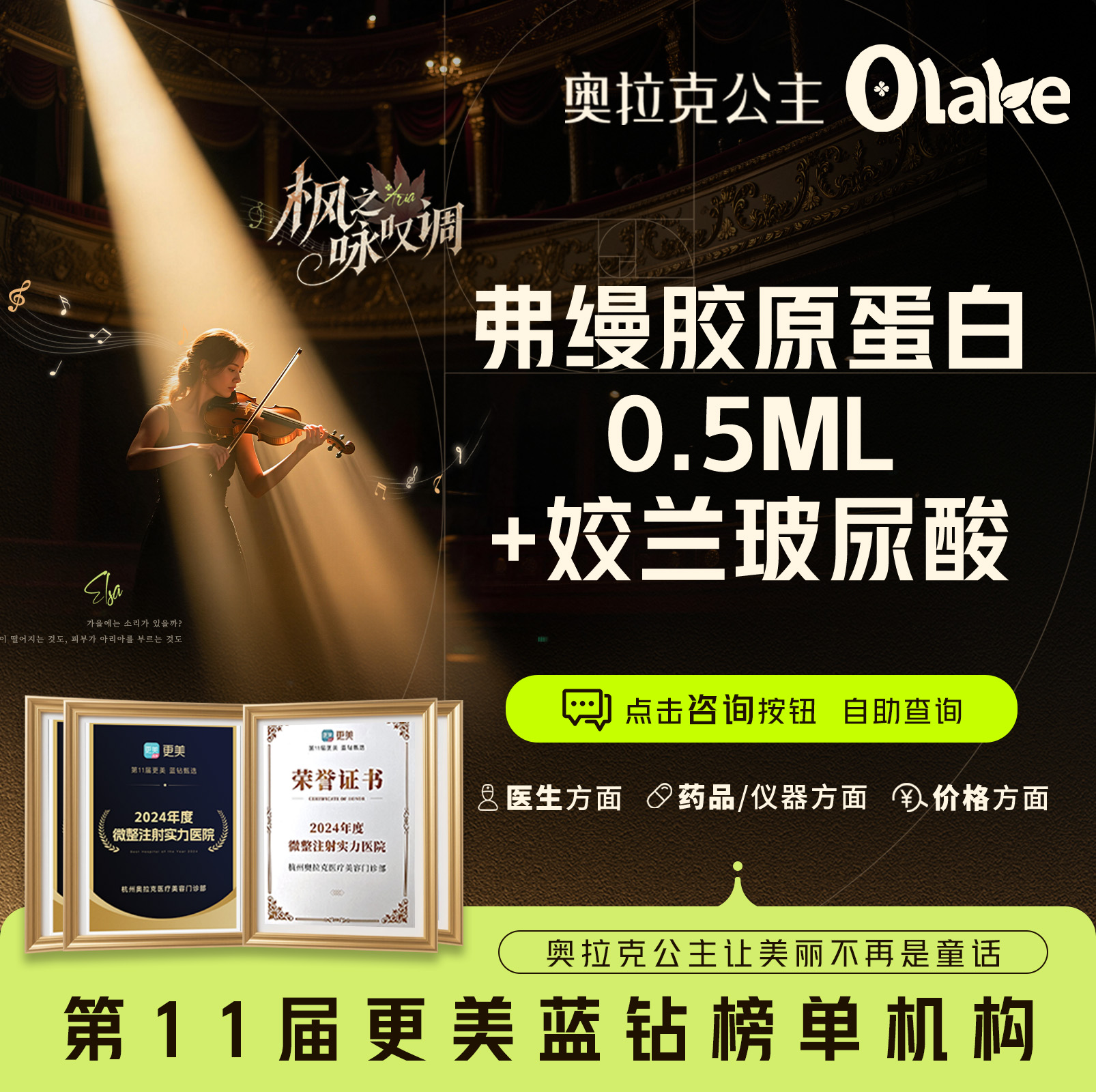 玻尿酸【杭州@徐伟成】