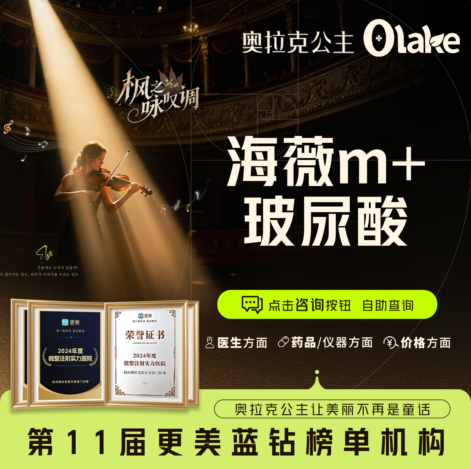 玻尿酸【杭州@杭州奥拉克医疗美容门诊部】
