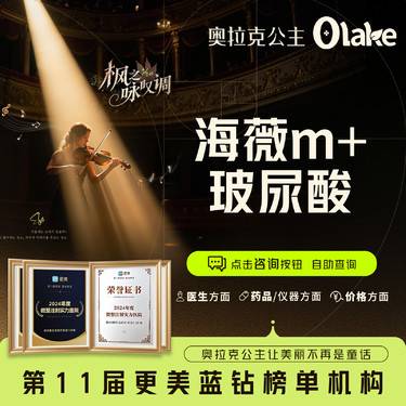 【玻尿酸】【杭州】【海薇M+玻尿酸】丰面颊/额头/隆鼻/下巴/眉弓/面颊/面部轮廓