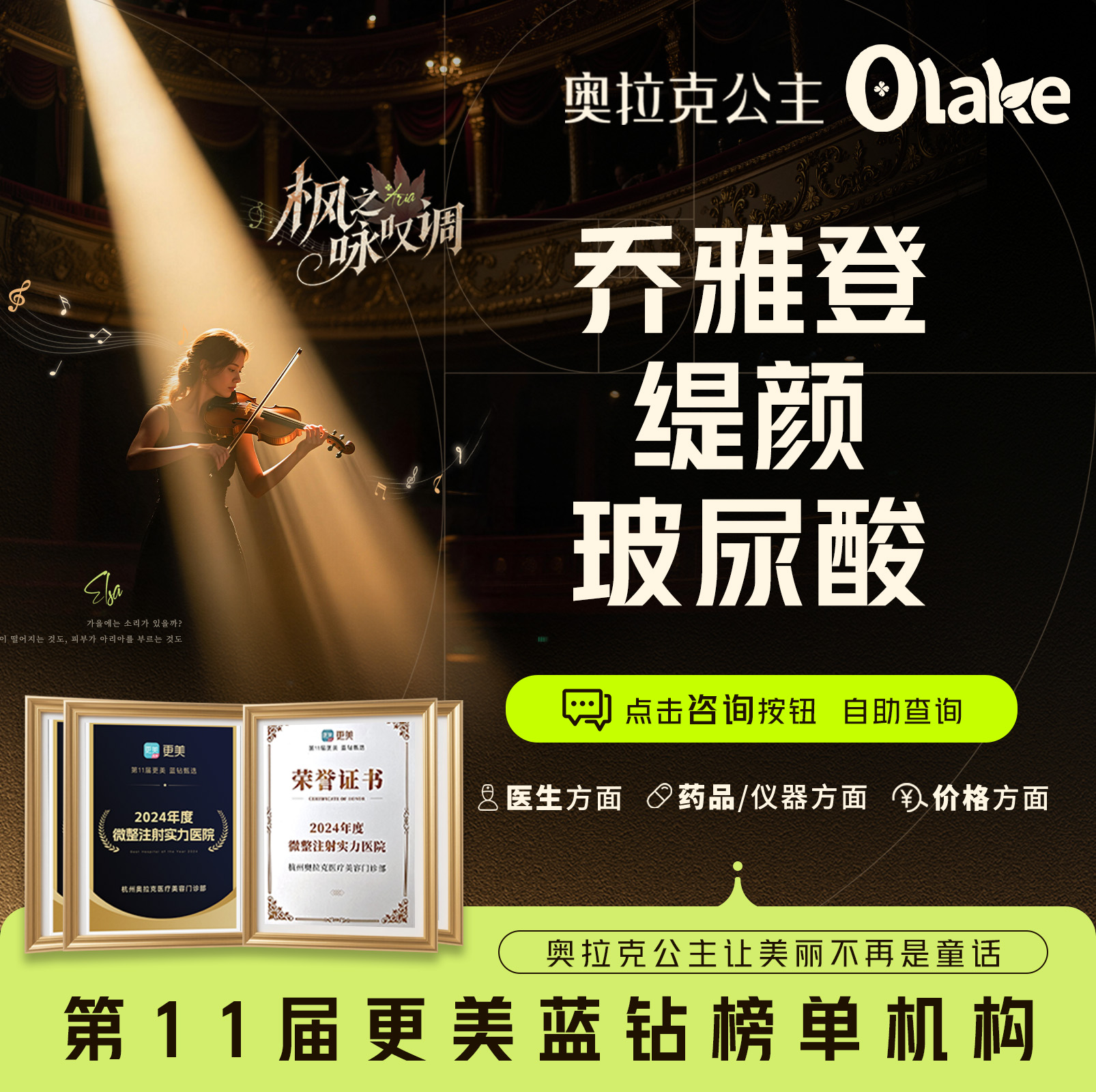 玻尿酸【杭州@徐伟成】