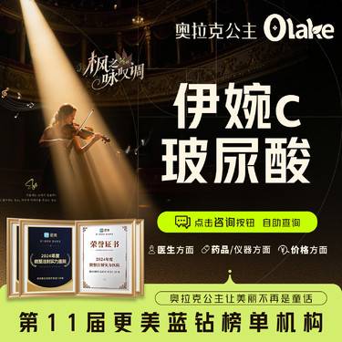 【玻尿酸】【杭州】【伊婉C玻尿酸】鼻 额头 下巴 苹果肌 太阳穴活动见详情