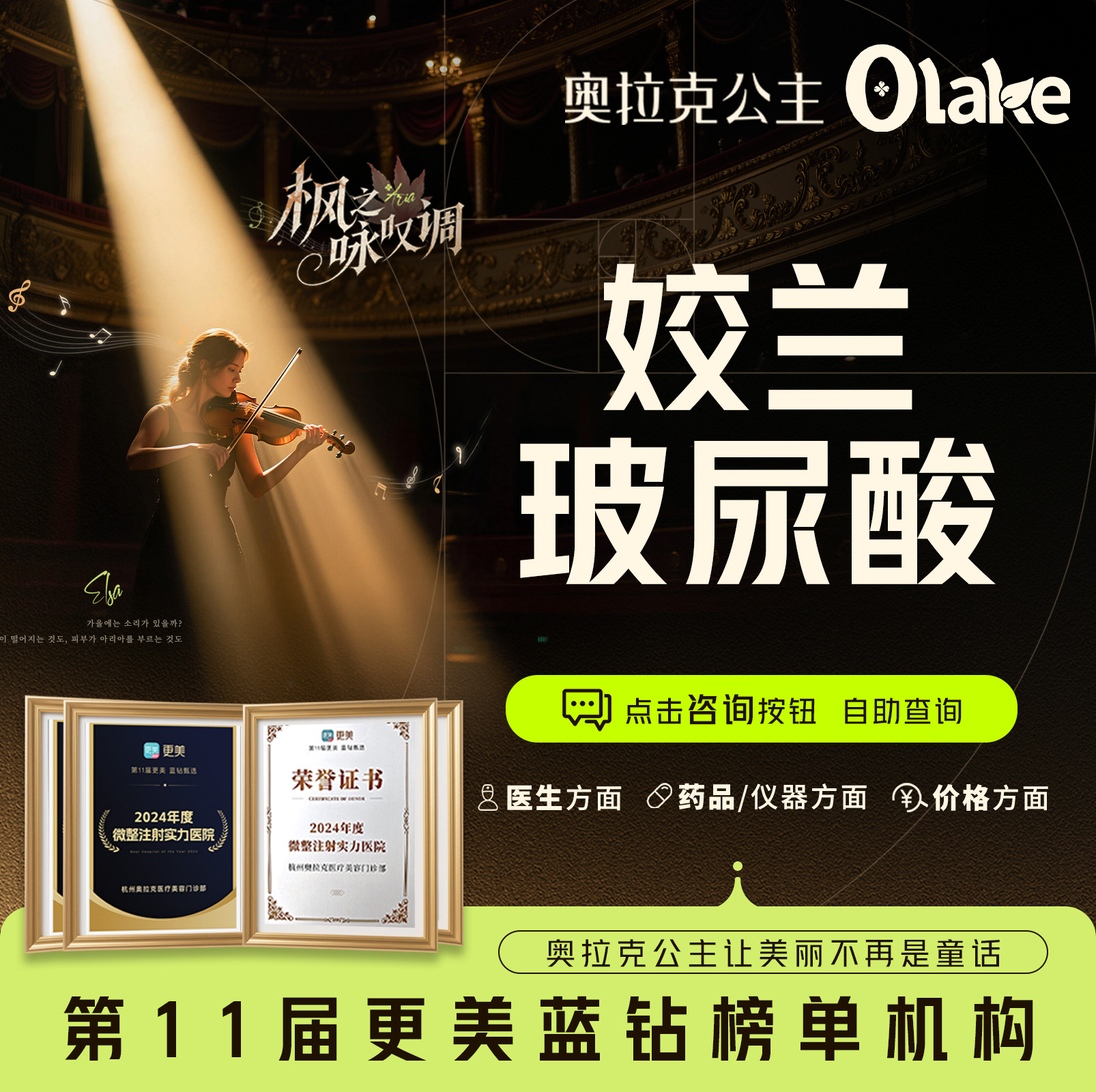 【玻尿酸】【姣兰玻尿酸】玻尿酸丰面颊/玻尿酸丰唇下巴嘟嘟唇/面部轮廓填充苹果肌娇兰