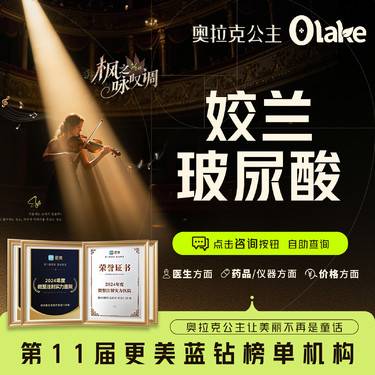 【玻尿酸】【姣兰玻尿酸】玻尿酸丰面颊/玻尿酸丰唇下巴嘟嘟唇/面部轮廓填充苹果肌娇兰