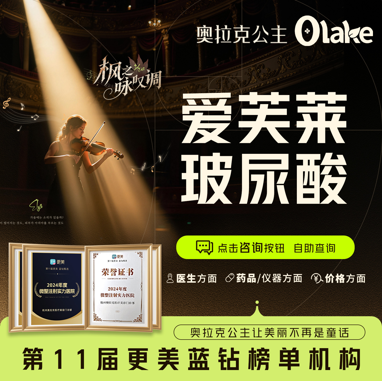玻尿酸泪沟【杭州@杭州奥拉克医疗美容门诊部】