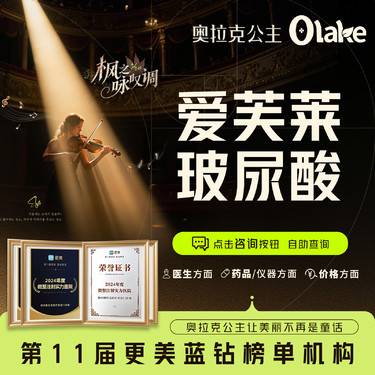 【玻尿酸】【爱芙莱玻尿酸】 面部塑形 改善面部轮廓 活动见详情