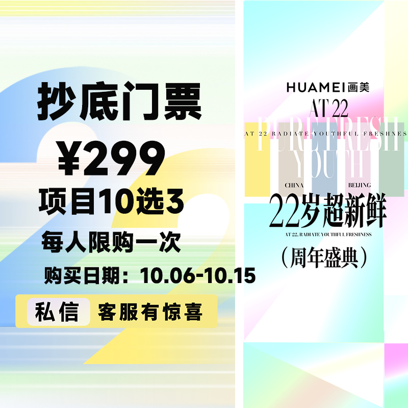 除皱瘦脸【北京@北京画美医疗美容医院】