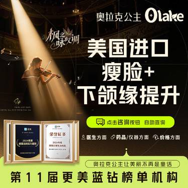 【下颌缘提升】【美国进口瘦脸+进口下颌缘提升】150U瘦脸/提升轮廓/缩咬肌