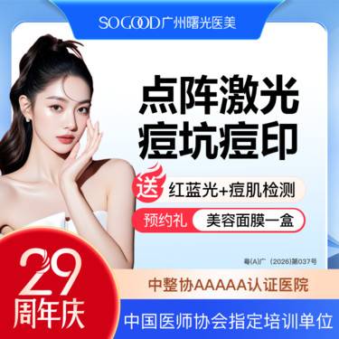 【点阵激光】非剥脱/剥脱（2选1）点阵激光痘坑/痘印 痘疤  改善肌肤