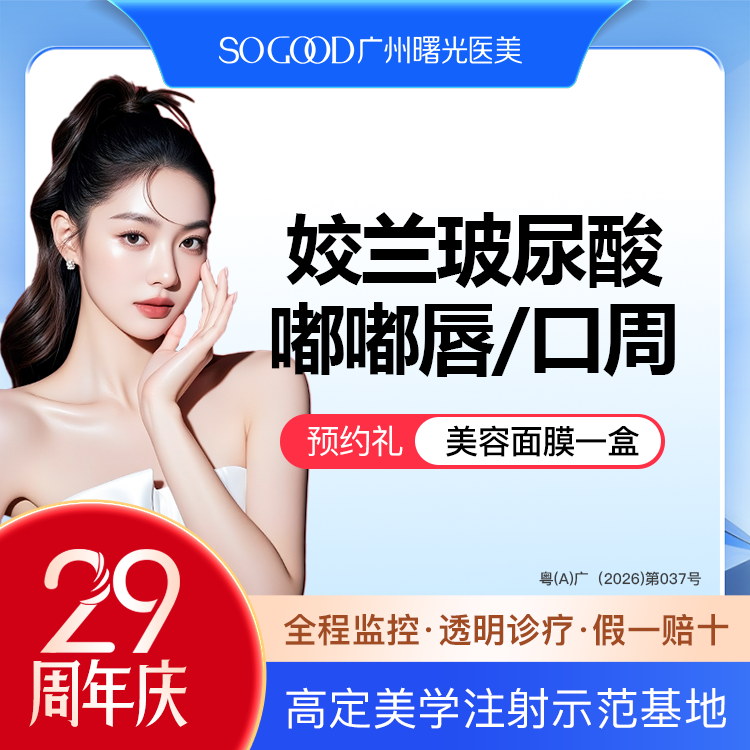 【玻尿酸】KISS唇 唇珠 嘟嘟唇 果冻唇 M唇  姣兰玻尿酸  超柔软小分子