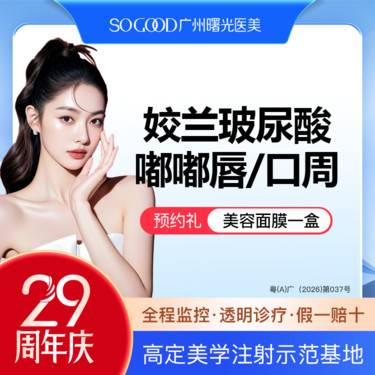 【玻尿酸】KISS唇 唇珠 嘟嘟唇 果冻唇 M唇  姣兰玻尿酸  超柔软小分子