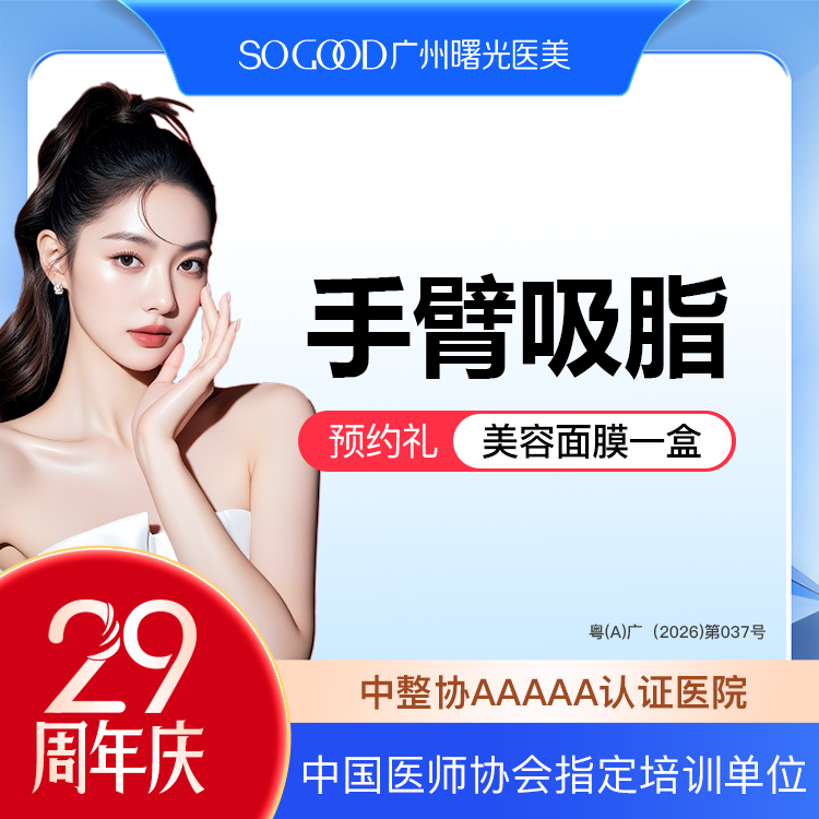 【手臂吸脂】水动力手臂吸脂 抽脂 改善蝴蝶袖拜拜肉