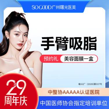 【手臂吸脂】水动力手臂吸脂 抽脂 改善蝴蝶袖拜拜肉