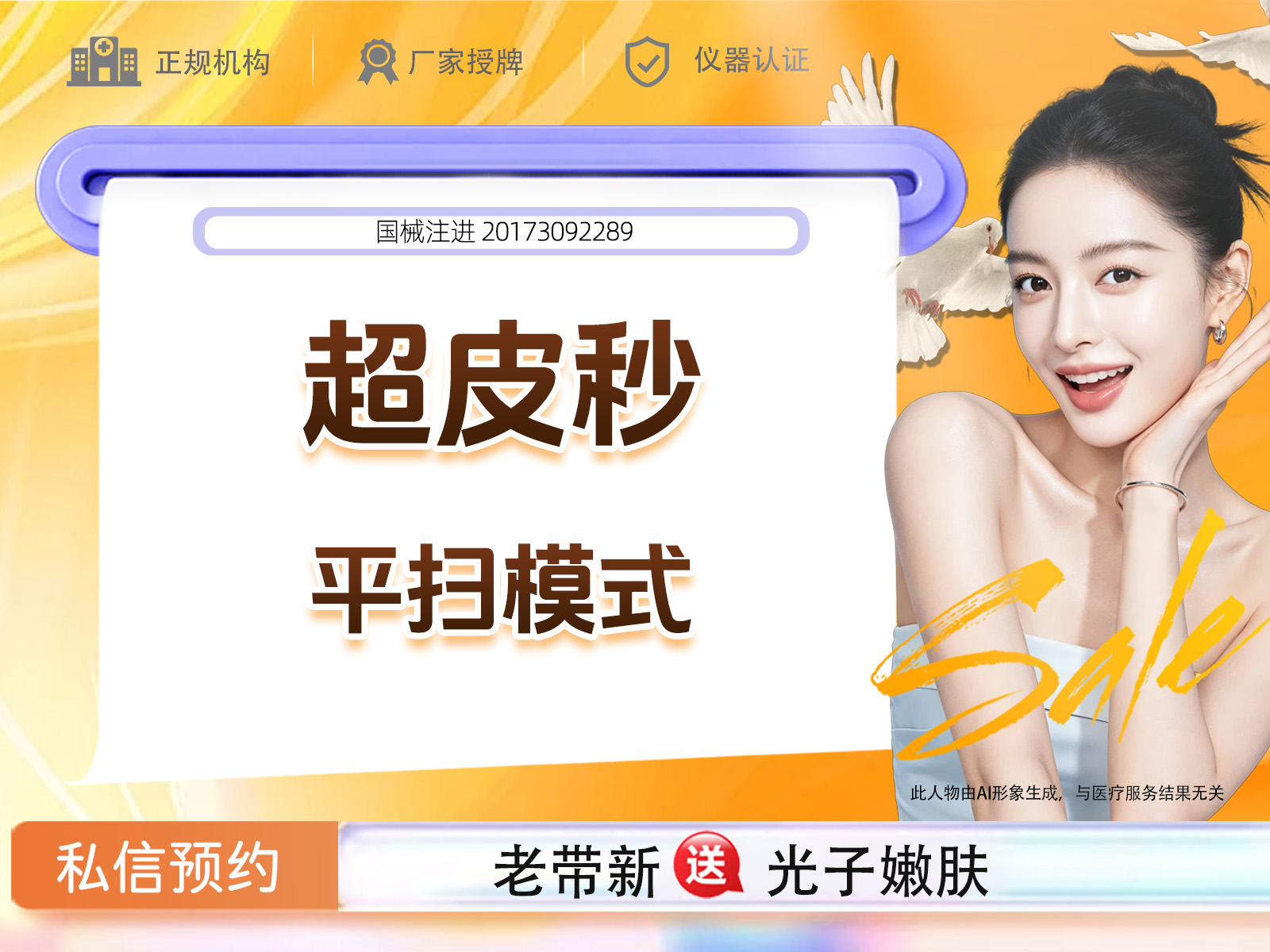 激光淡斑【重庆@重庆玺悦台医疗美容】