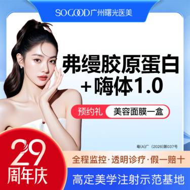 【玻尿酸】弗缦胶原蛋白0.5+嗨体1.0 ML 胶原蛋白填充注射
