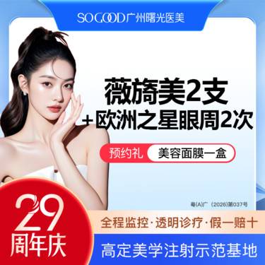 【胶原蛋白填充】【买1得4】薇旖美三型胶原蛋白+欧洲之星套餐 胶原水光直补 淡化细纹