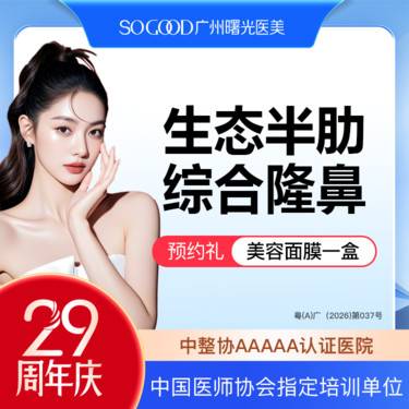 【肋软骨隆鼻】半肋软骨假体综合隆鼻 隆鼻专利技术 