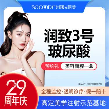【玻尿酸】润致双相玻尿酸 下巴面颊太阳穴玻尿酸填充塑形