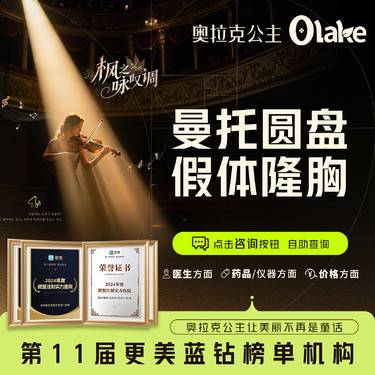 【假体隆胸】【曼托假体隆胸】曼托隆胸/隆胸手术 可享受路费报销