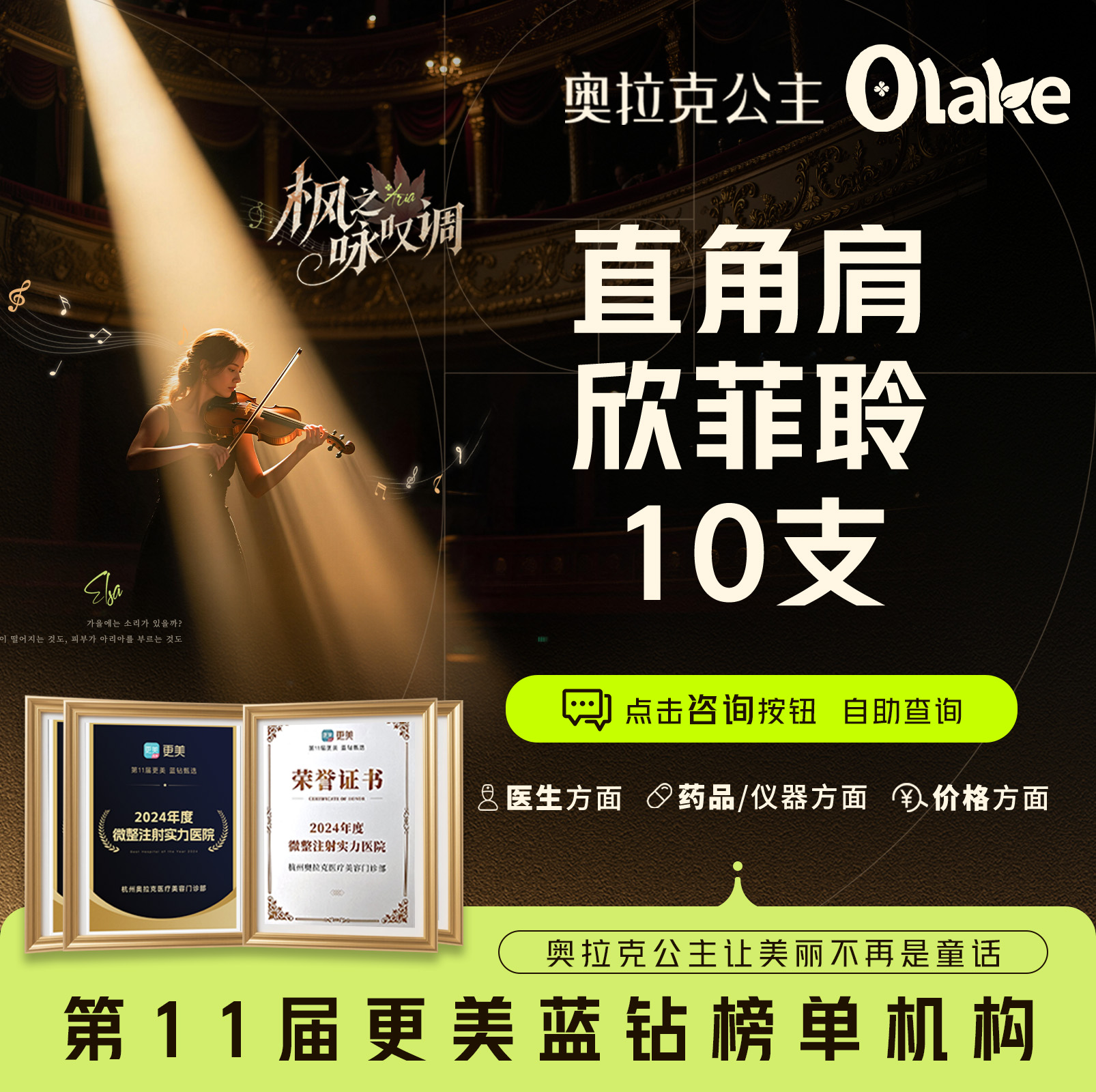 玻尿酸【杭州@徐伟成】