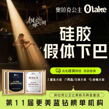 【硅胶垫下巴】【韩式翘下巴】下巴填充/假体垫下巴/做下巴