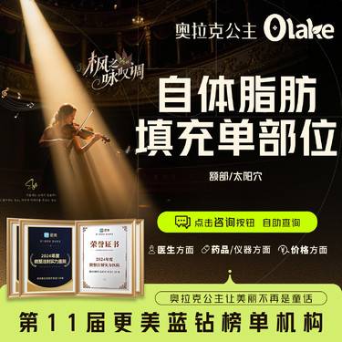 【自体脂肪面部填充】【杭州】【自体脂肪填充额部/太阳穴】可报销车费 免局麻费 太阳穴/面部脂肪填充