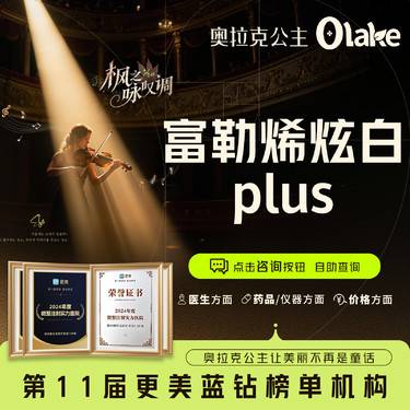 【微针水光】【富勒烯炫白瓶PLUS】富勒烯水光/美白水光/面部补水/去黄