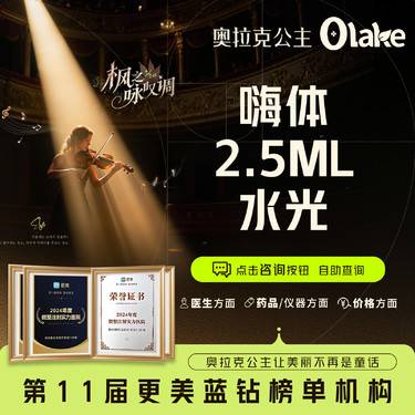 【清洁水光补水】【嗨体水光2.5ml】水光补水 保湿 皮肤护理