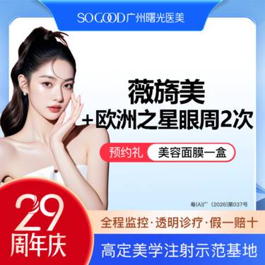 【胶原蛋白填充】【买1得3】薇旖美三型胶原蛋白+欧洲之星套餐 胶原水光直补 淡化眼周细纹